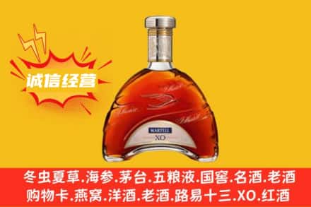 周口市项城回收马爹利洋酒