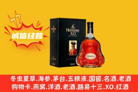 周口市项城回收轩尼诗洋酒