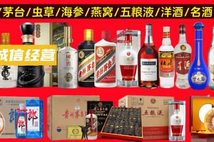 周口市项城烟酒回收酒.jpg