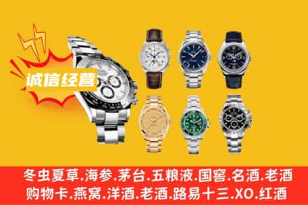 周口市项城回收名表