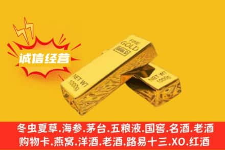 周口市项城回收黄金